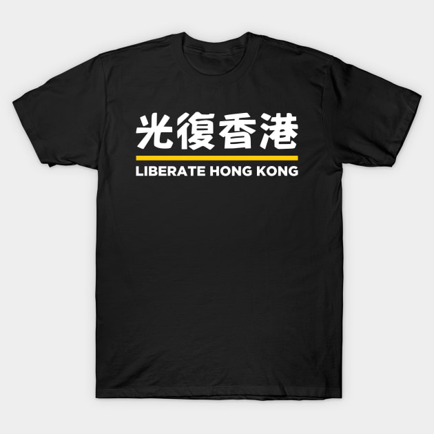 Liberate Hong Kong T-Shirt by boldifieder